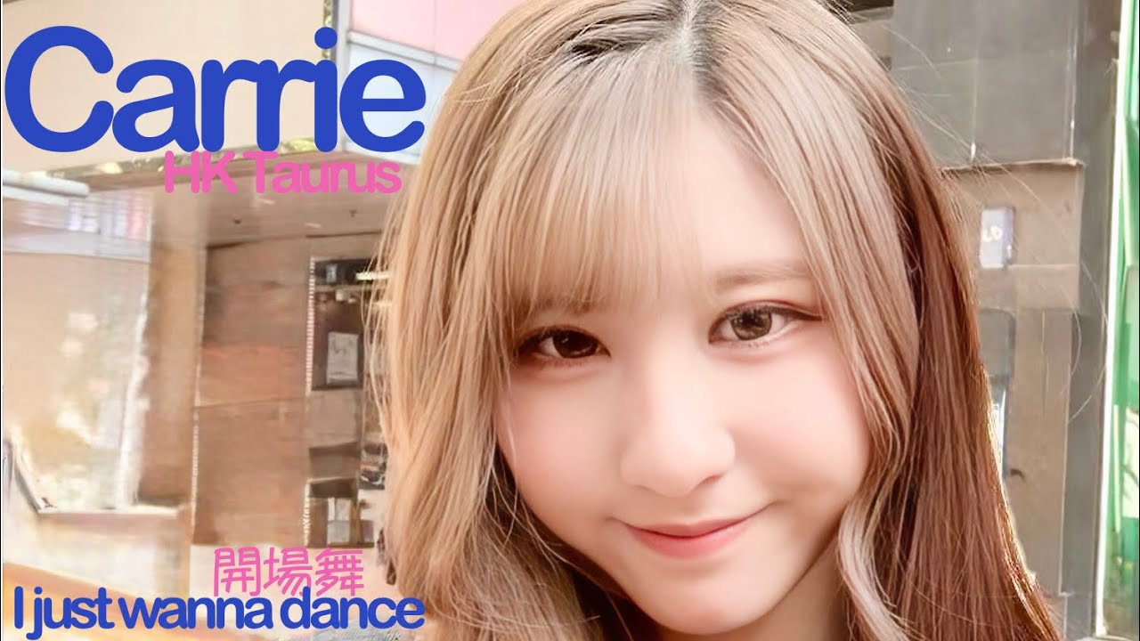 [4K | Fancam] Carrie, 新賽季開場舞- I just wanna dance, 香港金牛啦啦隊 Hong Kong Taurus
