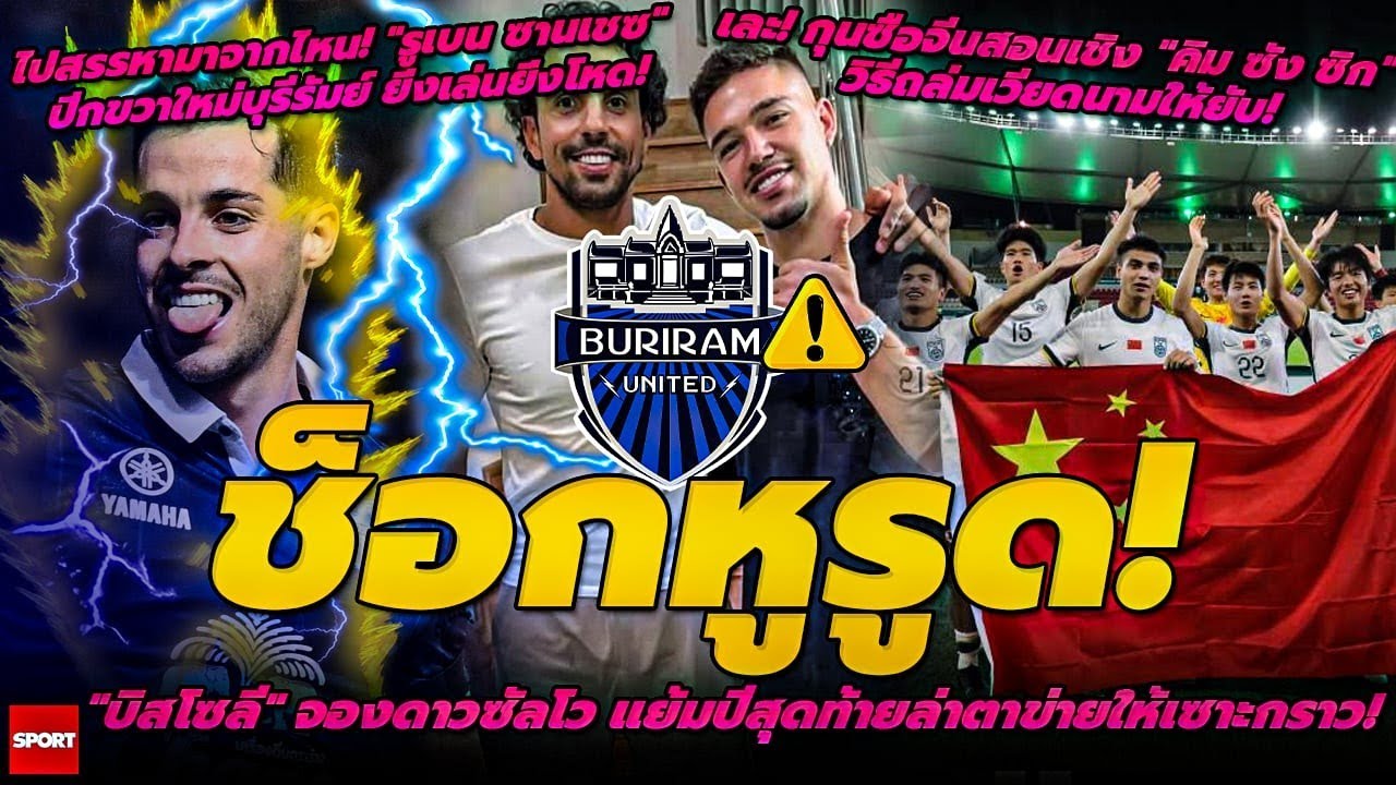 ช็อกหูรูด! 