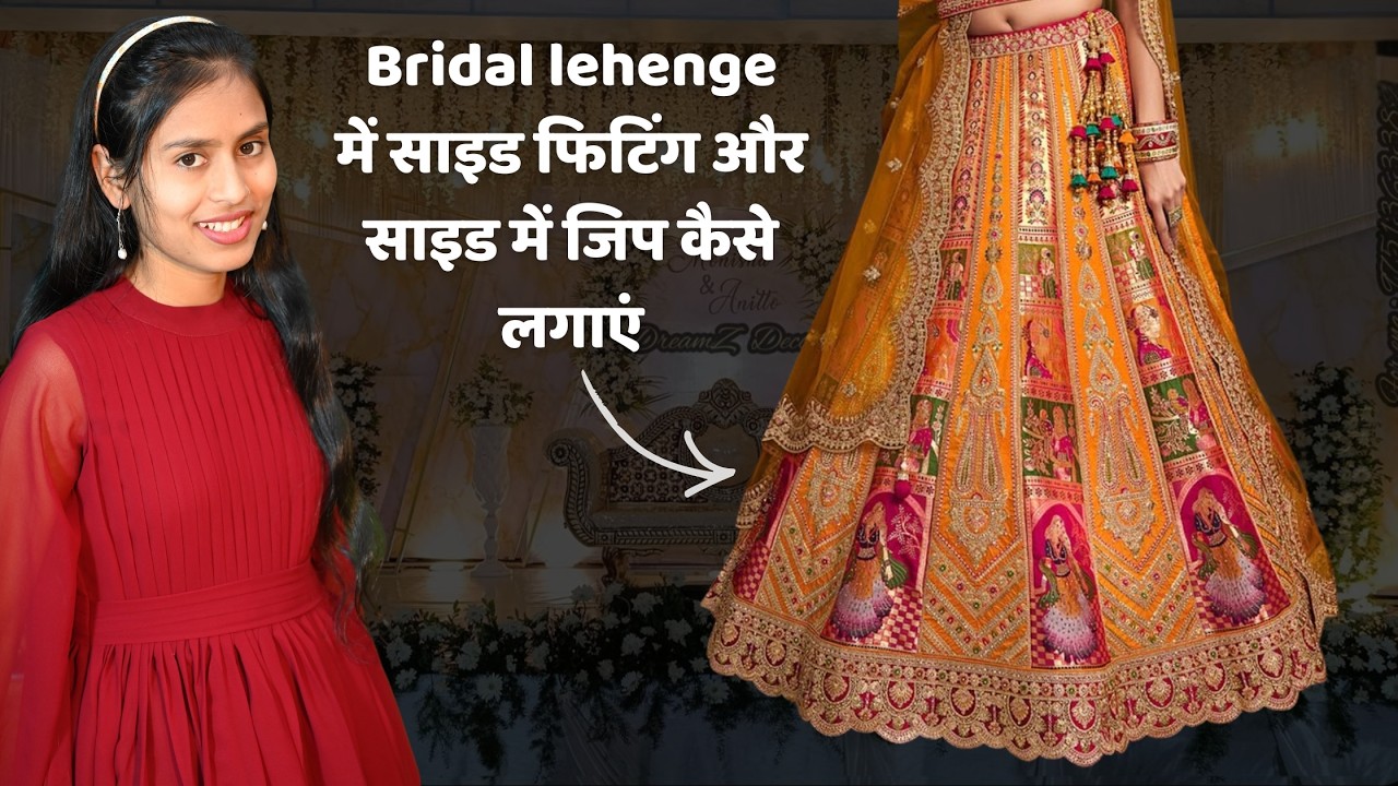 Bridal lehenge Mein side fitting aur side mein zip Kaise lagaen || readymade bridal lehenga fitting