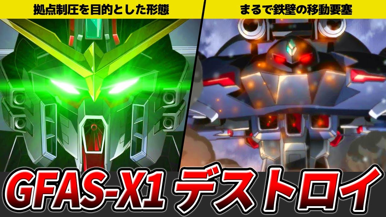 【単機で都市を壊滅する機体】デストロイを徹底解説【ガンダムSEED DESTINY】【ゆっくり解説】
