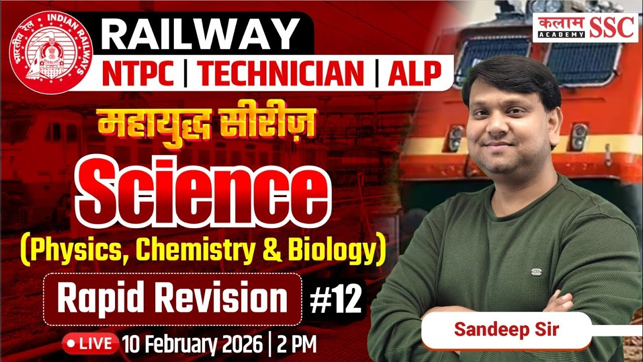 Railway NTPC & ALP Exams | Science - Physics Chemistry Biology Rapid Revision Class | Sandeep Sir