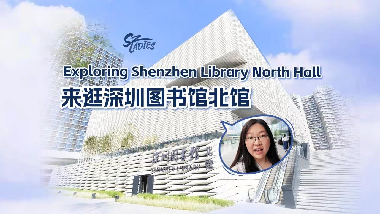 Exploring One of the Coolest Libraries in Shenzhen, China