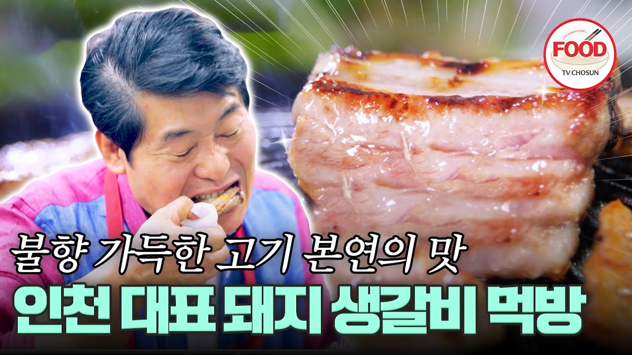 [#이거땡겨] 중식 대가 이연복도 고기는 못 참지! 군더더기 없이 즐기는 진정한 고기의 맛! #백반기행 #TVCHOSUNFOOD (TV CHOSUN 200619 방송)