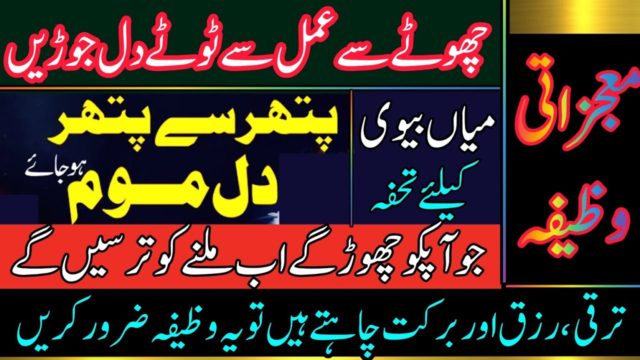 Muqaddar K Sikandar Banain | Surah Wadhwa Ka Powerful Wazifa | Dr Hamed Shaafi TALAASH