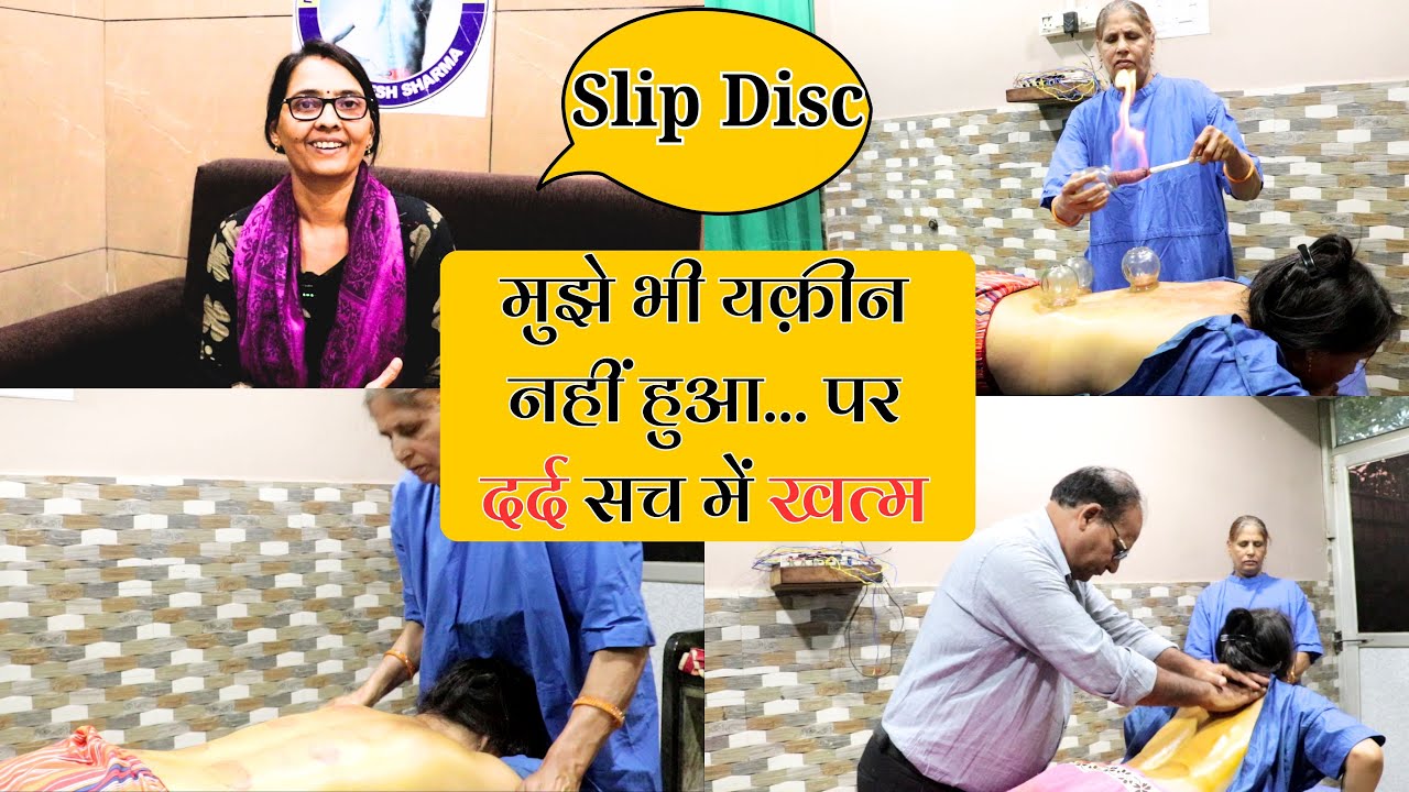 ✅ स्लिप डिस्क का सालों पुराना दर्द | पंचकर्म ने वो किया, जो दवाइयाँ नहीं कर पाई, Operation से मुक्ति