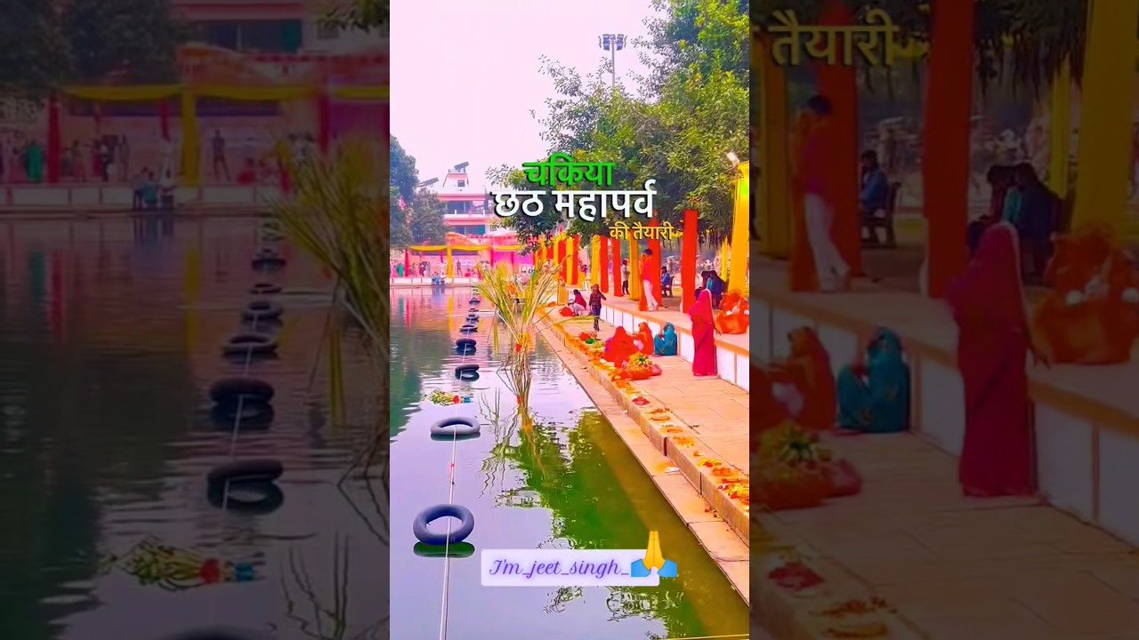 chhathpuja🙏 chakia.  #chandauli #trending #ytshorts #chhathpuja #chakia #jitendramauryaoriginal