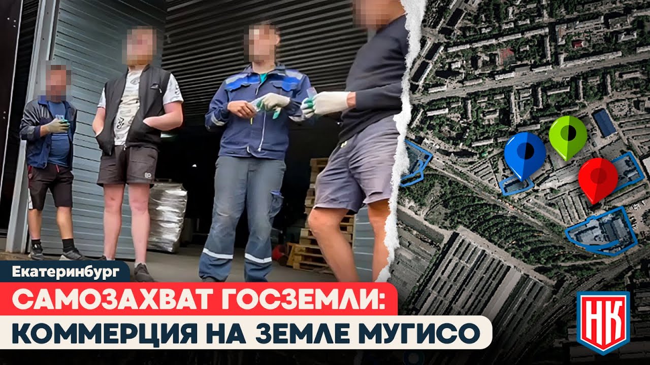 САМОЗАХВАТ ГОСУДАРСТВЕННОЙ ЗЕМЛИ НА УЛИЦЕ ЛУКИНЫХ: НАРУШЕНИЯ И БЕЗДОКУМЕНТНЫЙ СКЛАД