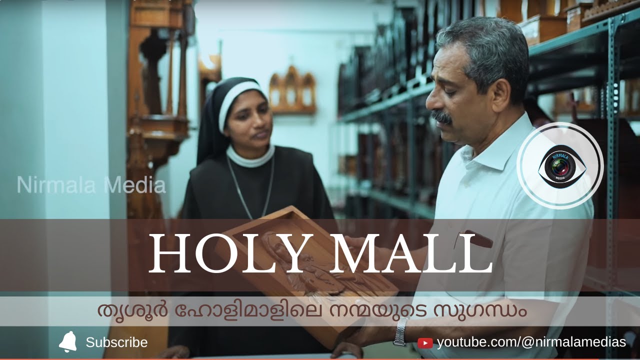 Holy Mall Thrissur | തൃശൂർ ഹോളിമാളിലെ നന്മയുടെ സു​ഗന്ധം | Marble Statues | Liturgical Vestments