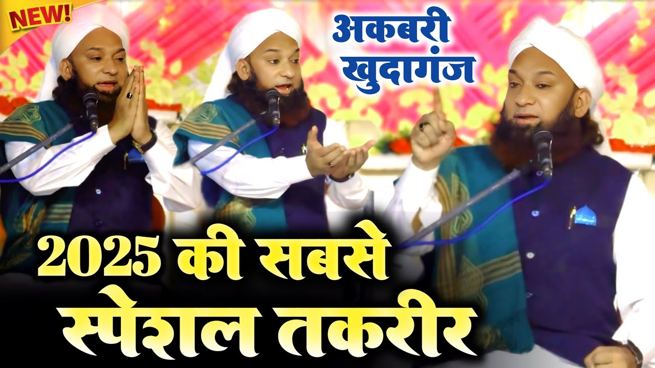 2026 ki liye bilkul new takreer| Shadi mai kitna kharch karna chahia | 