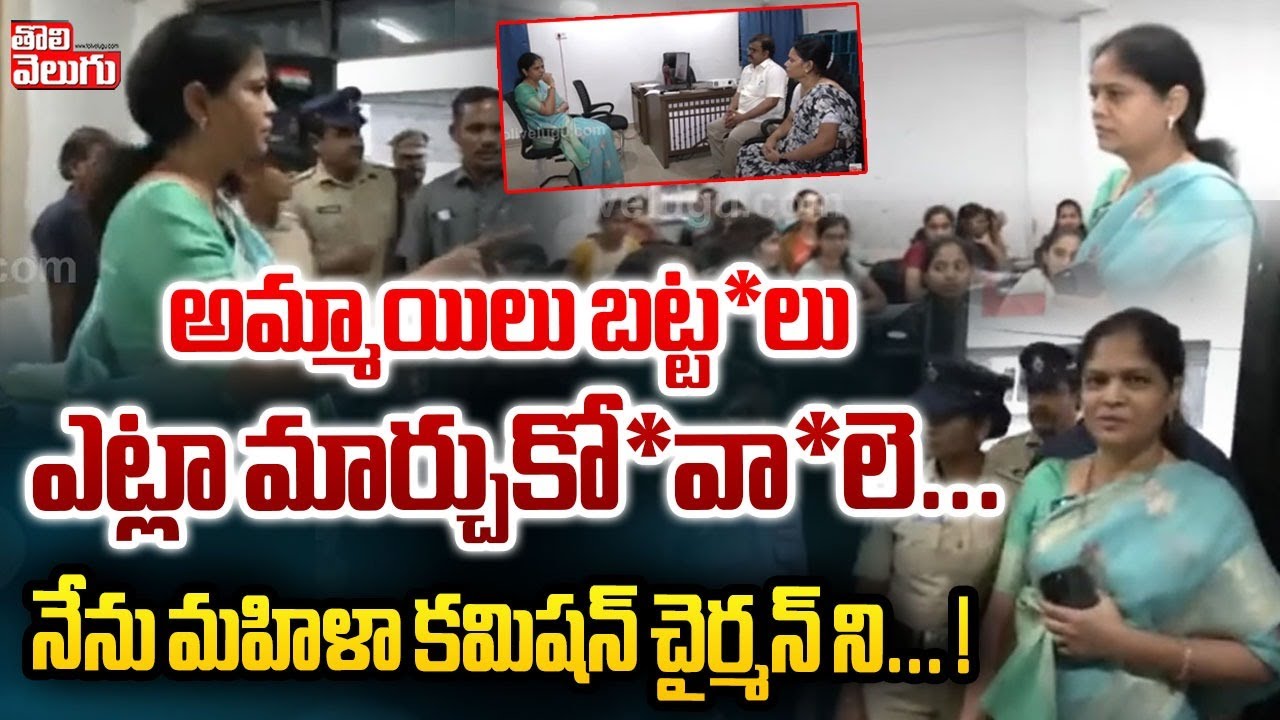 నేను మహిళా కమిషన్ చైర్మన్ ని..! | mahila commission chairman reaction on sri chaitanya | #Tolivelugu