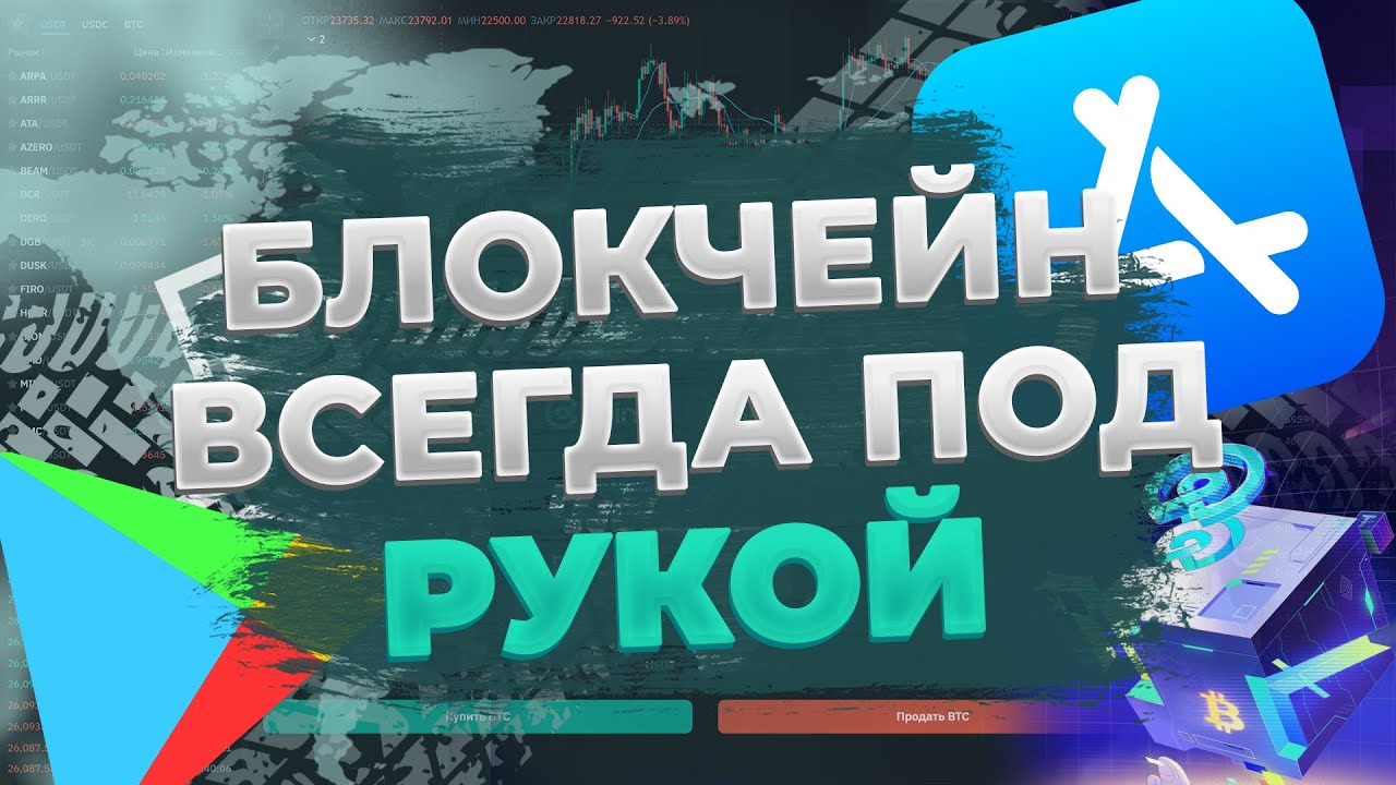 📱 CoinEx: Торгуй Криптовалютой с Приложением на iOS и Android 🚀