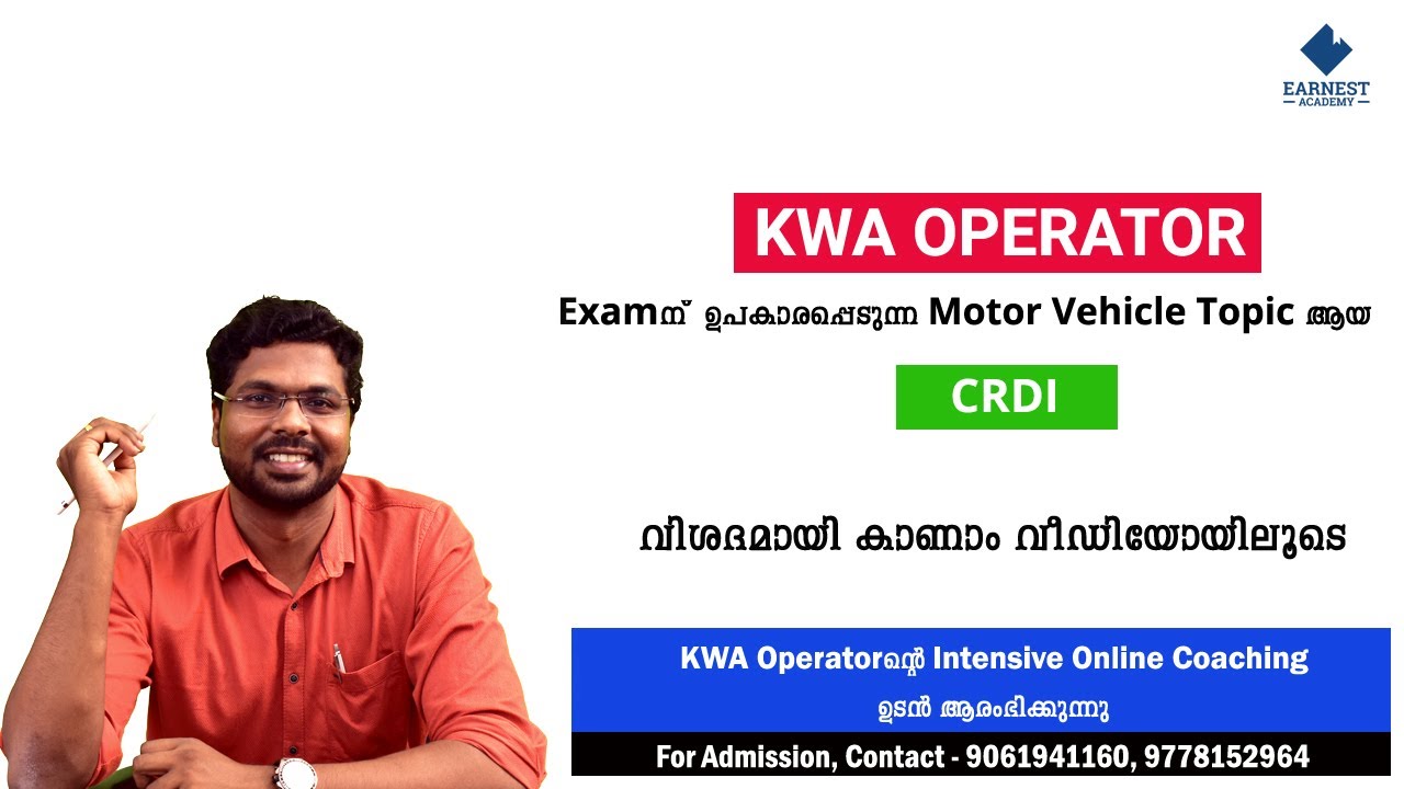 Kerala PSC | Kerala Water Authority - Operator | KWA Operator| Motor Vehicle - CRDI