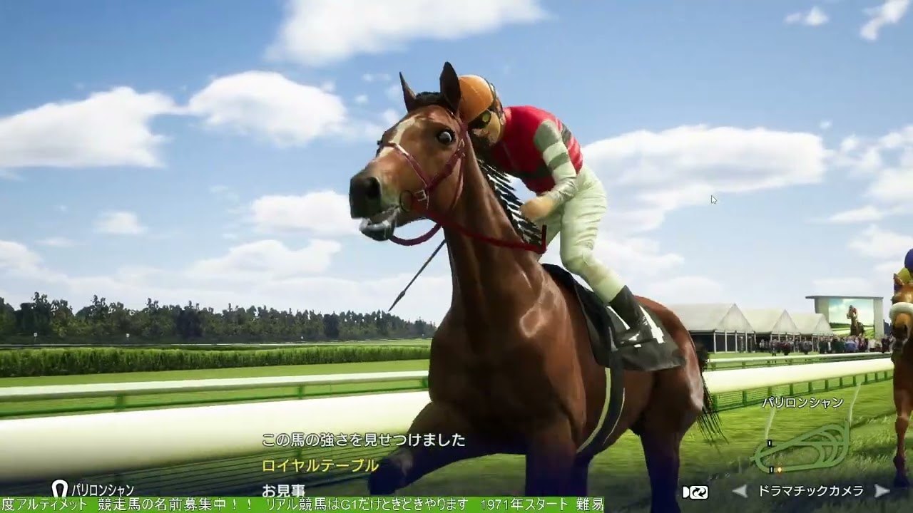 【Winning Post 10 2025】#150 メジロマックイーンVSライスシャワー　天皇賞春、宝塚記念 1993~【ウイポ】