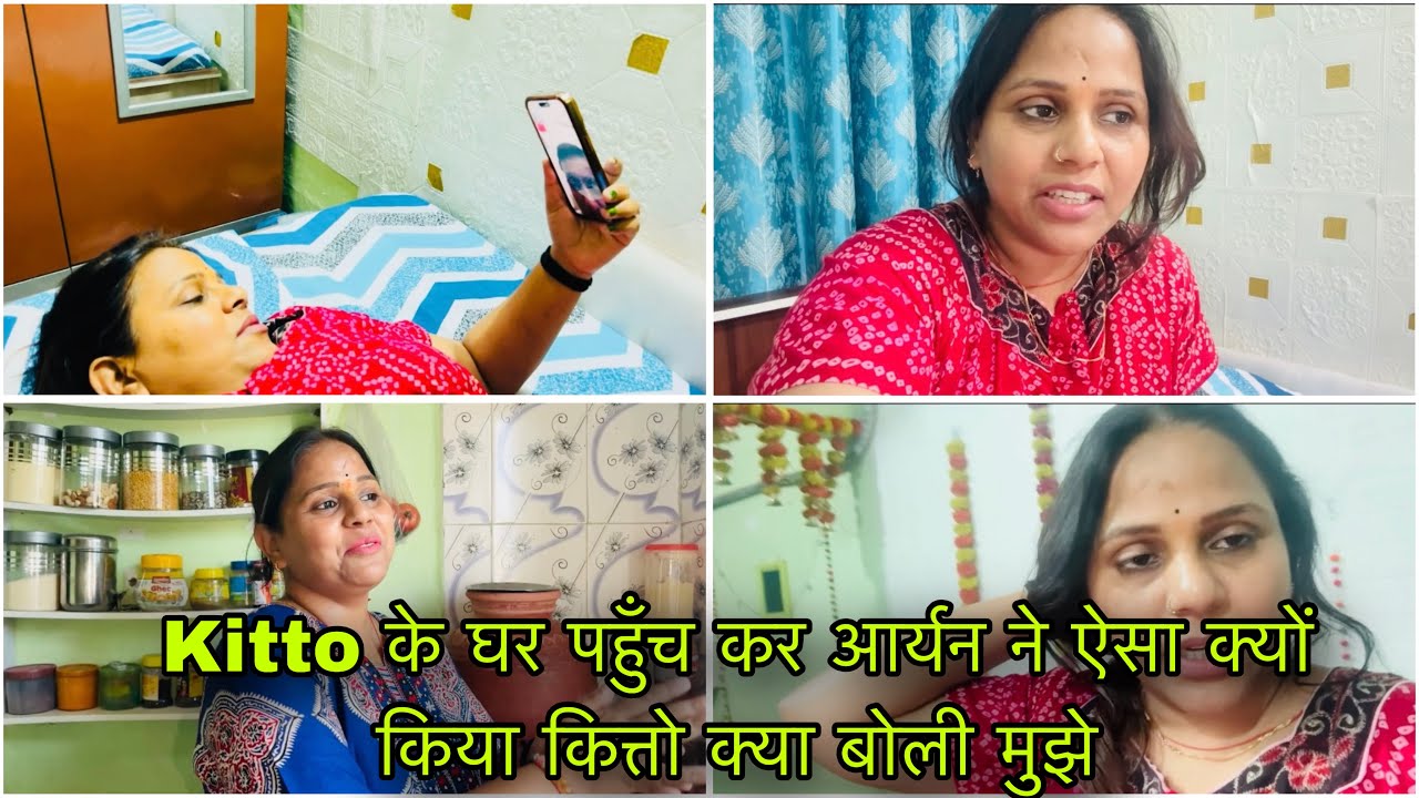 Kitto के घर पहुँच कर आर्यन ने ऐसा क्यों किया कित्तो क्या बोली मुझे
