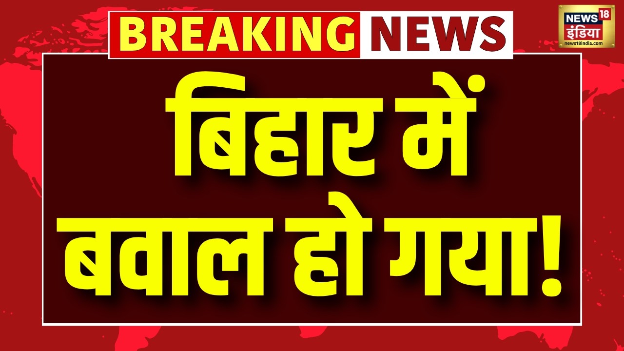 Bihar News Live: बिहार में छात्रों का प्रदर्शन | Bihar Police | BPSC Aspirants Protest | Latest News