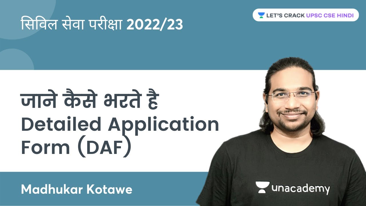 How to Fill Detailed Application Form (DAF) | UPSC CSE 2022/23 | Madhukar Kotawe