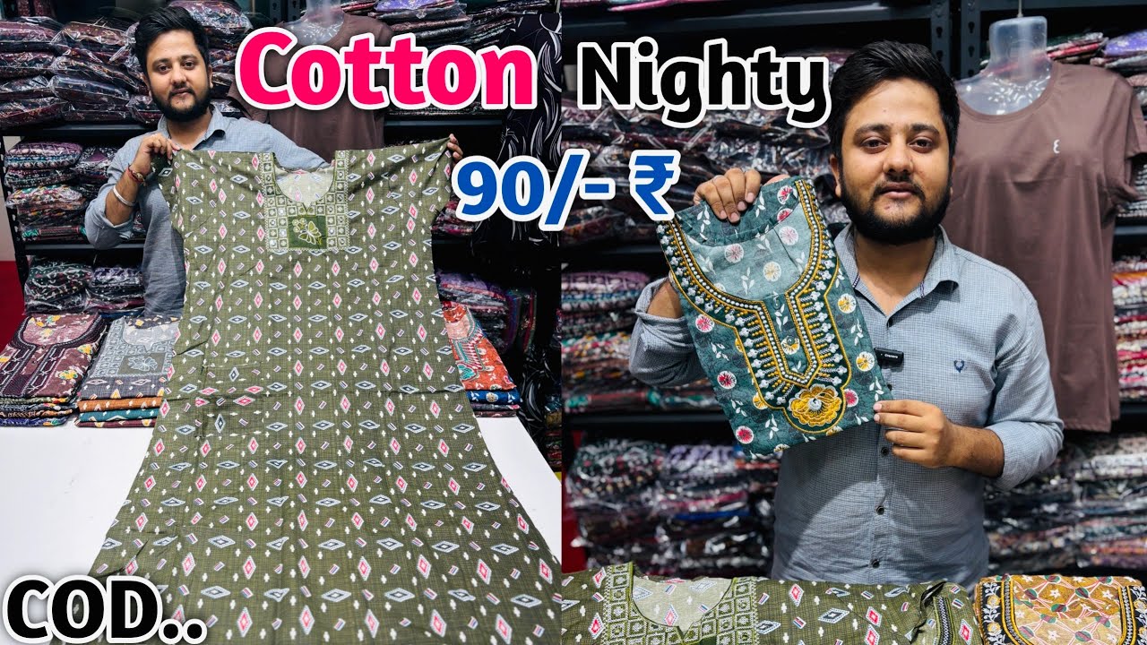 Surat's Biggest Nighty Manufacturer | Pure Cotton Nighty | Cotton Nighty Wholesale Market In Surat