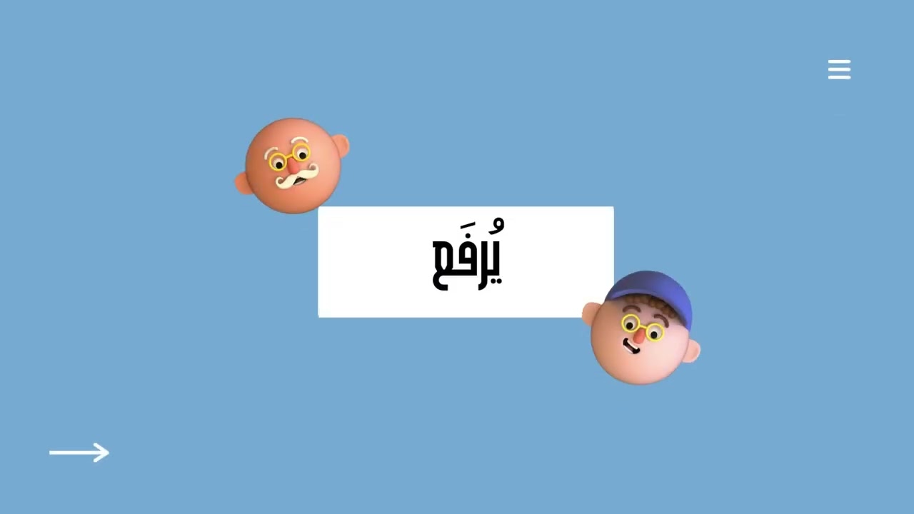 quiiiiz arabe