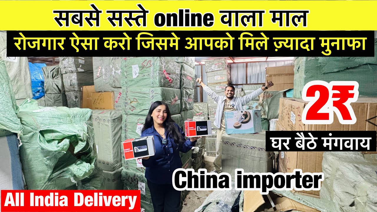 दुनियां ढूंढ़रही है Smart Gadgets Warehouse | Cheapest Smart Gadgets in Delhi | Gadgets Importer