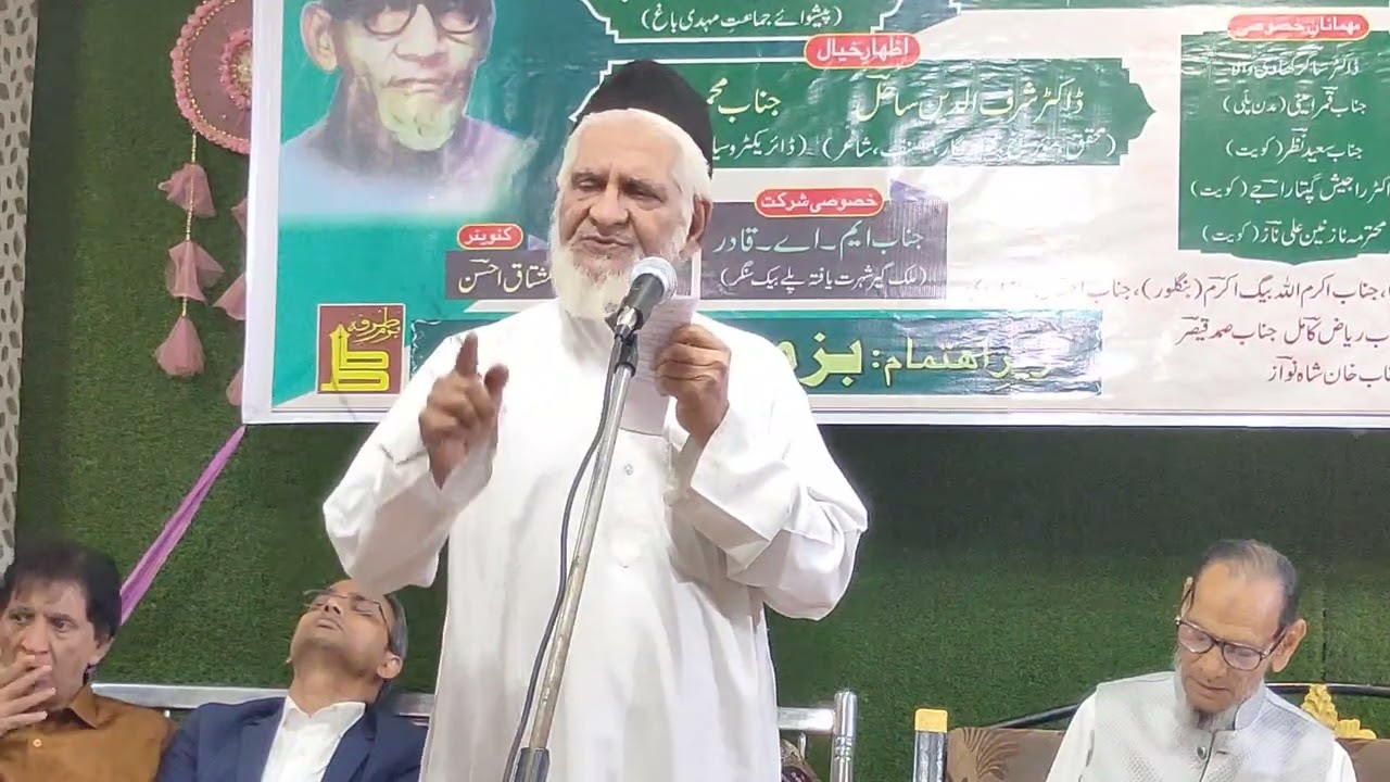 20th Yade Turfa Mushaira at Nagpur Dr.Sharfuddin Sahil presenting his gazals.