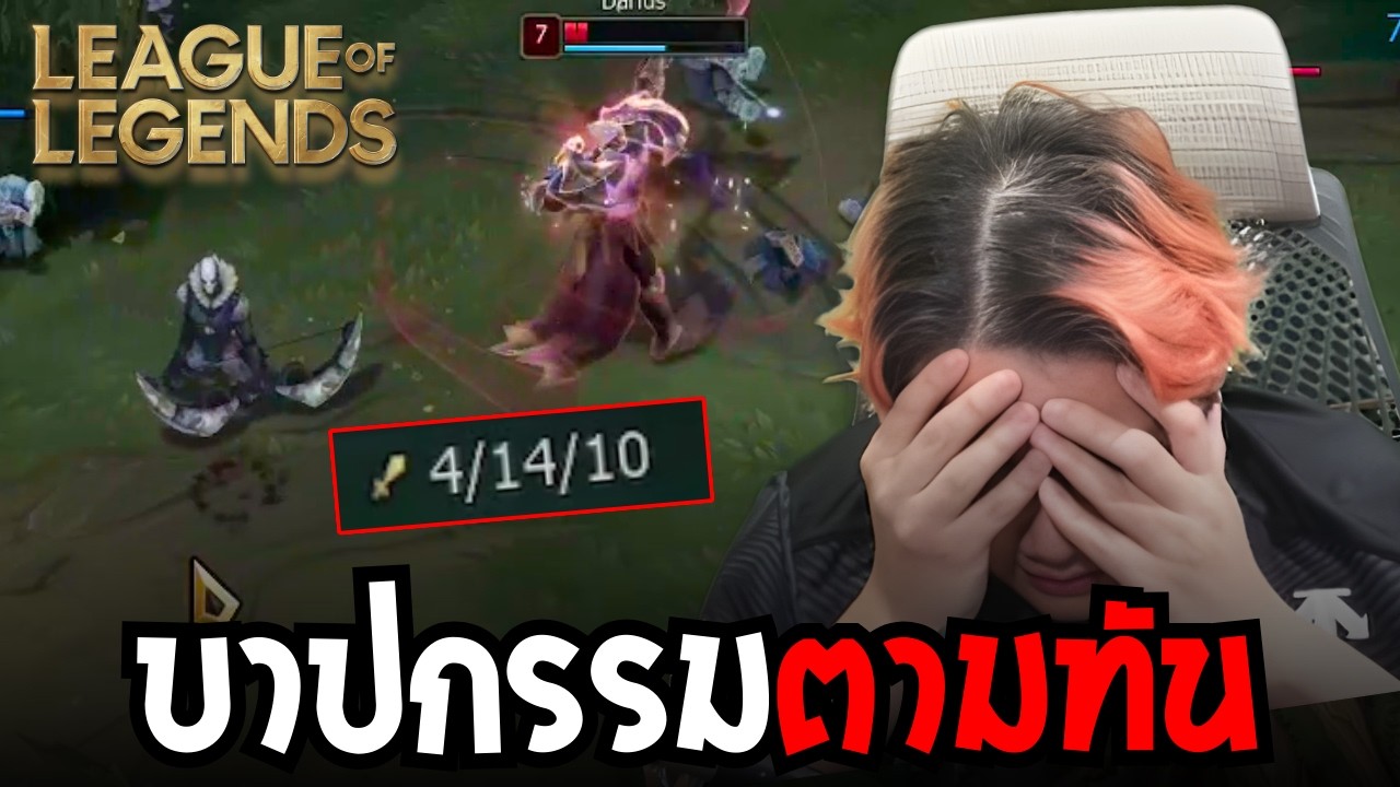 บาปกรรมตามทัน Varus/Ornn (League of legends)