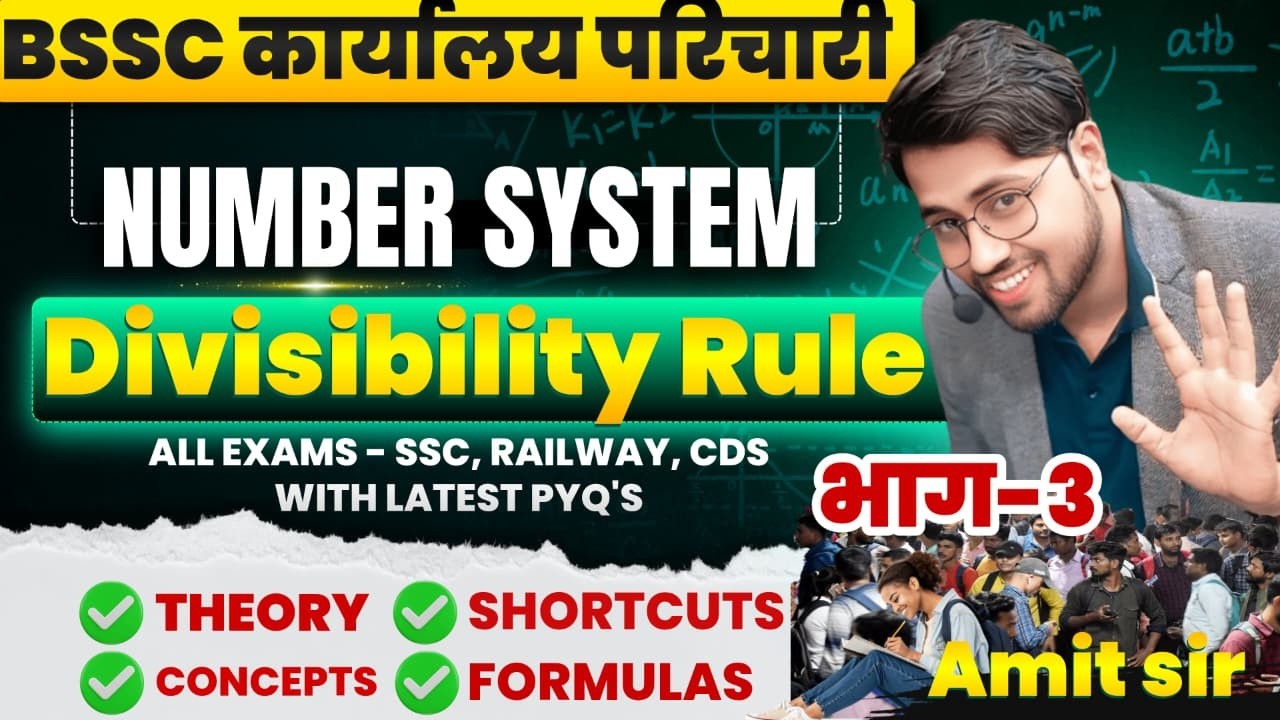 BSSC कार्यालय परिचारी 2026 | Number System & Divisibility Rule धमाकेदार क्लास 🔥 | भाग–3 | Latest PYQ