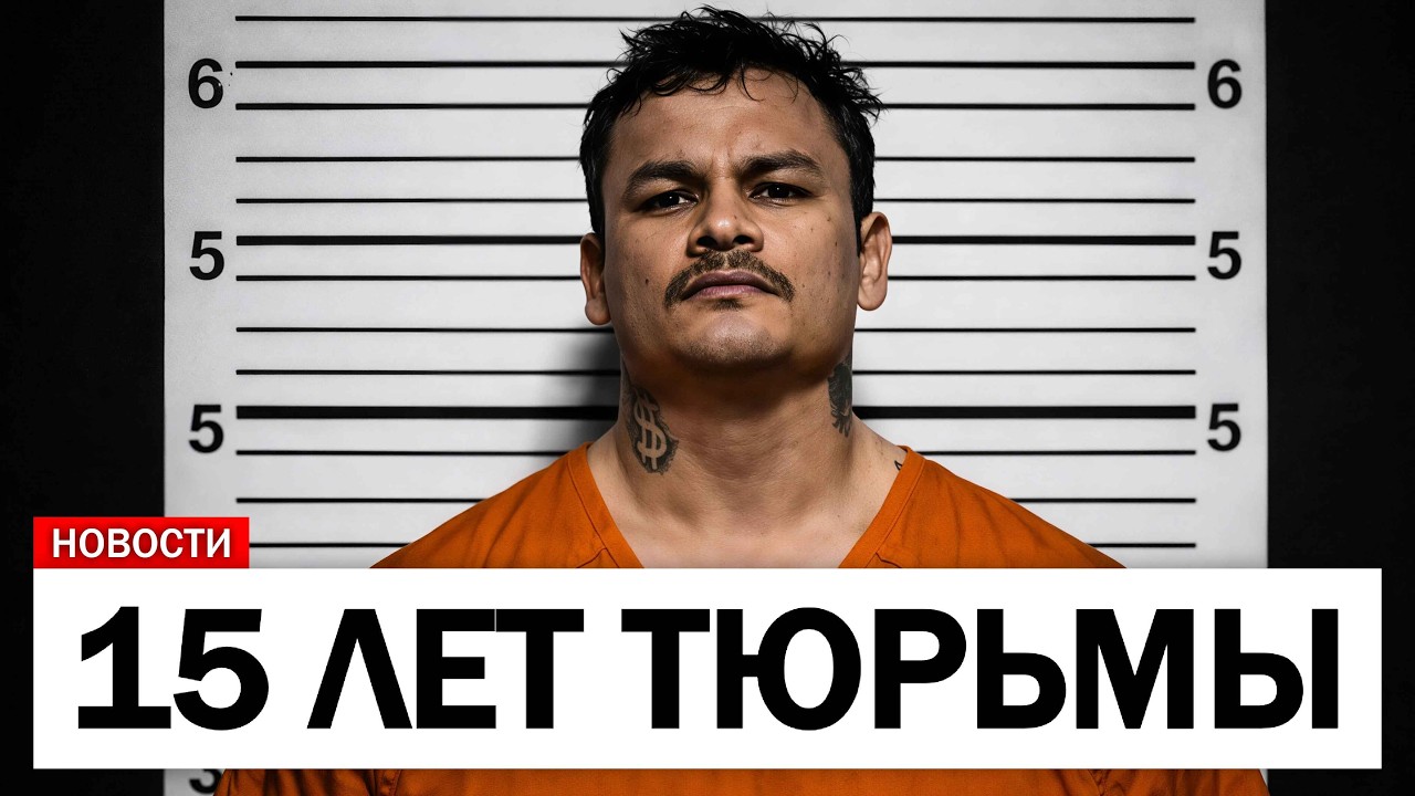 Трагичный финал карьеры Маркоса Майданы..
