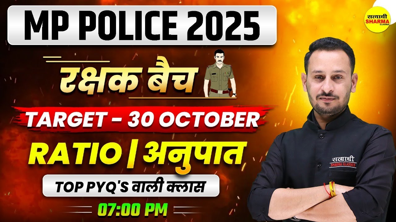 RATIO, MATHS MP POLICE CONSTABLE 2025, MP POLICE CONSTABLE VACANCY 2025, MP POLICE NOTIFICATION