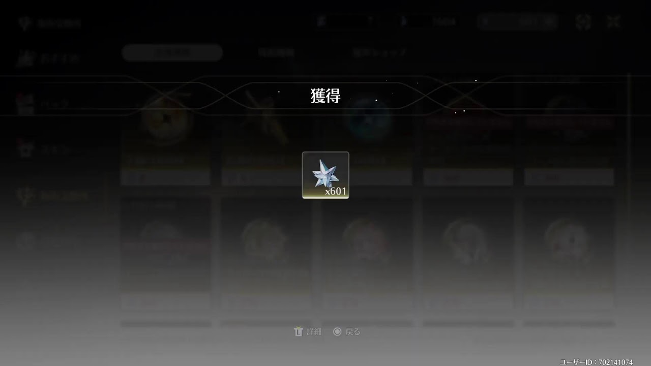 鳴潮　本当に少しだけガチャ引く