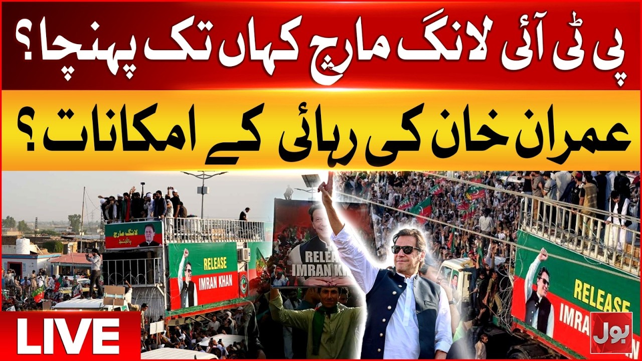 LIVE : PTI Long March | Imran Khan Release Updates | Islamabad Situation Updates | BOL News Live