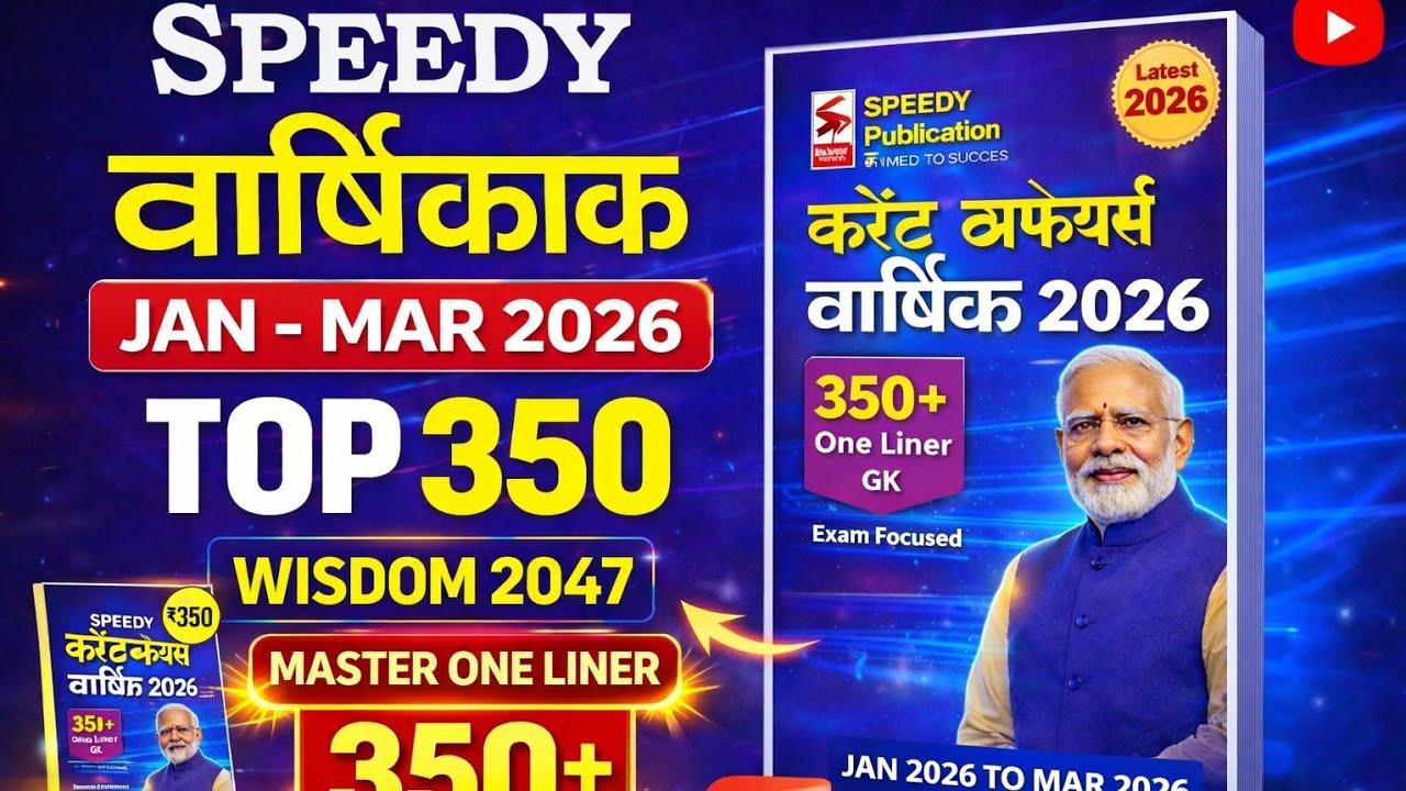 Jan&ndash;Mar 2026 Current Affairs | Top 350 One Liner | Speedy Book |Last 3 Months Current Affairs 2026