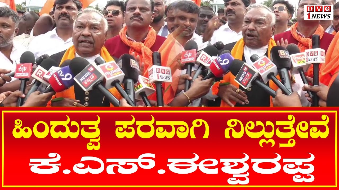 KS Eshwarappa in davanagere