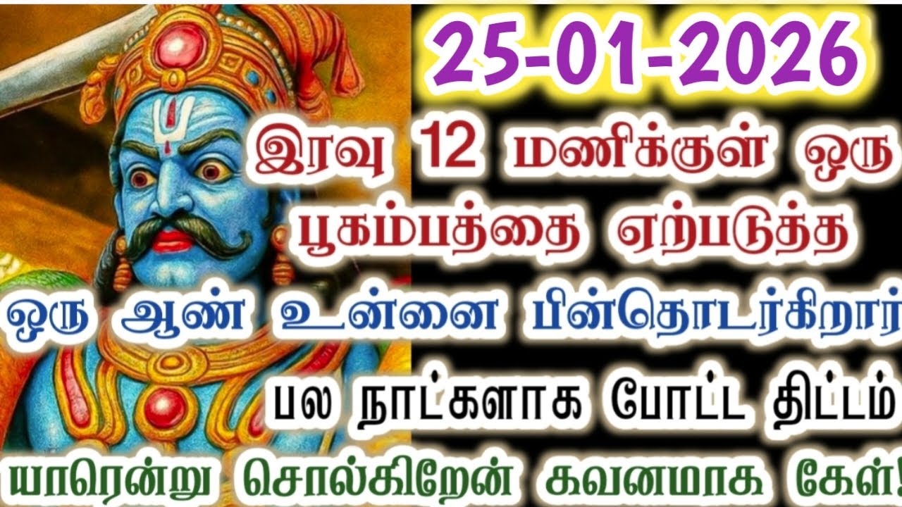 பல நாட்களாக போட்டு வைத்த திட்டம் இது/karupan/கருப்பசாமி/karupasamy/@KaruppanVakku 