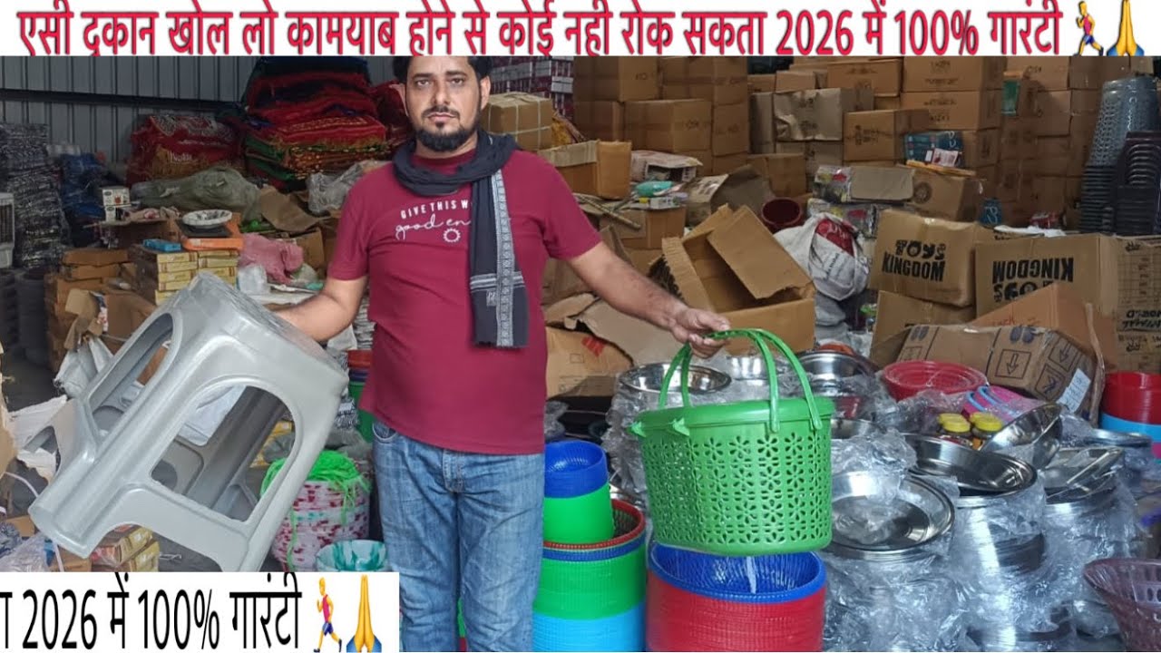 बड़ा शोरूम बड़ी दुकान का घमंड तोड़ दो शुरू करो ये बिज़नेस रेट अपना फिक्स रखो ग्राहक दोढ़ केआएँगे🏃‍♂️
