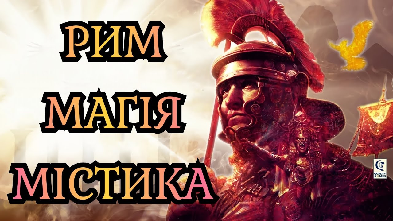 Lex Arcana. Безкрайня імперія • Огляд стартового набору рольової системи • НРІ