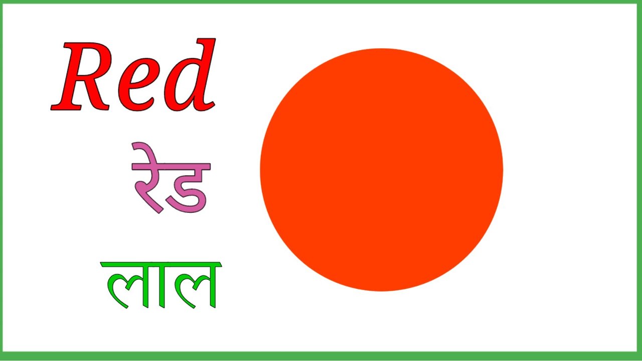 write color name | Colour Name in English and Hindi | रंगों के नाम लिखो | rango ke naam likhe