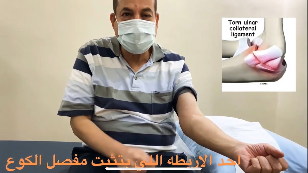 Elbow stiffness treatment pre/post 😍  علاج تيبس مفصل الكوع قبل و بعد