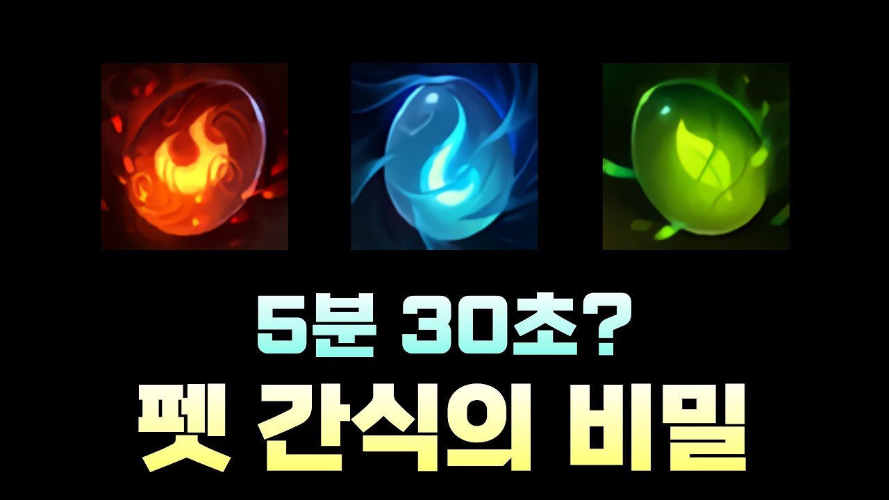 정글러라면 지금 알고있어야하는 정글개념! 배워가세요 + 암베사 정글