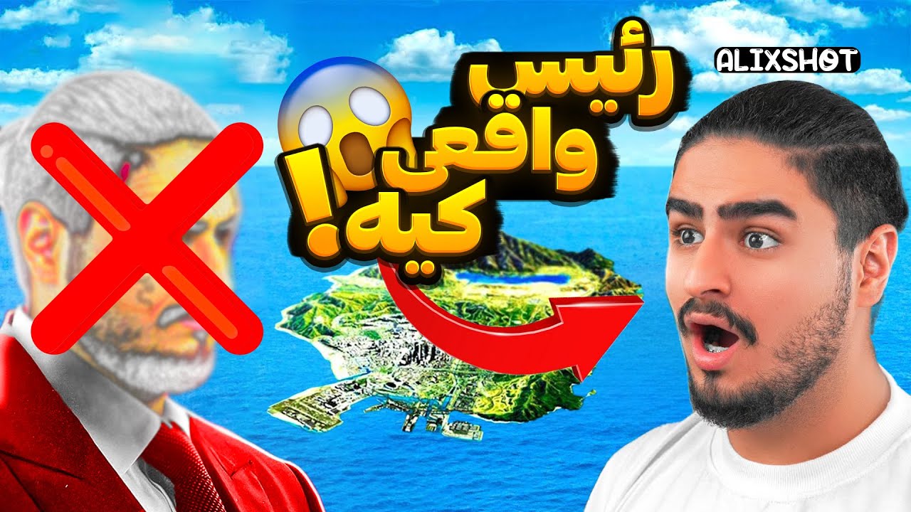 افشای راز بزرگ علی ایکسشات توی جی تی ای وی 🥶بالاخره لو رفت!❌