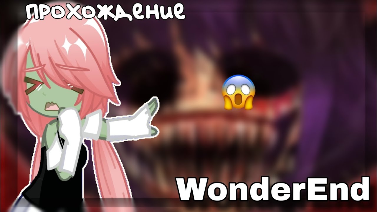 НОВАЯ ИГРА ОТ ЛУНИ? // ПРОХОЖДЕНИЕ WONDEREND // ХОРРОР ОТ ЛУНИ