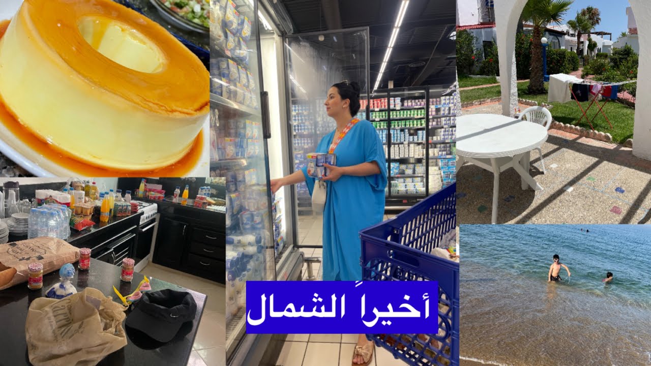 أخيراً وصلنا😍 #تطوان أجواء غزالة #تقدية#مرجان #طريقة فلون جا خطير الدار لخدينا حدا #البحر 😍