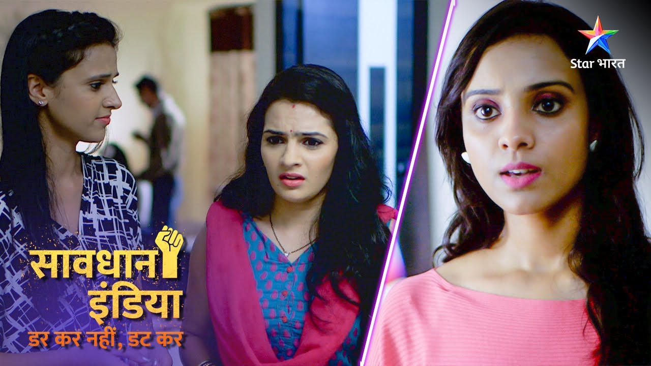 NEW! SAVDHAAN INDIA | Kaise saamne aaya ek fraud ladki ka sach? | DARKAR NAHIN DATKAR