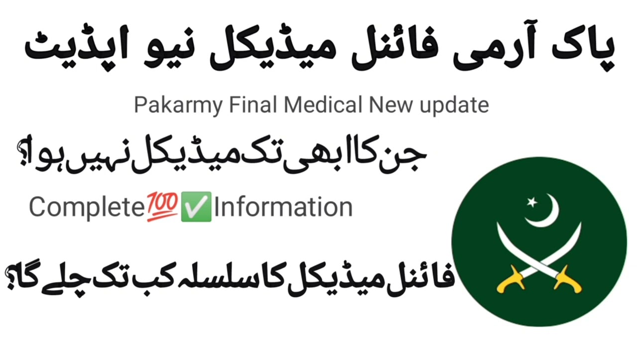 Pakarmy medical update 2025/Irshad point tech job update