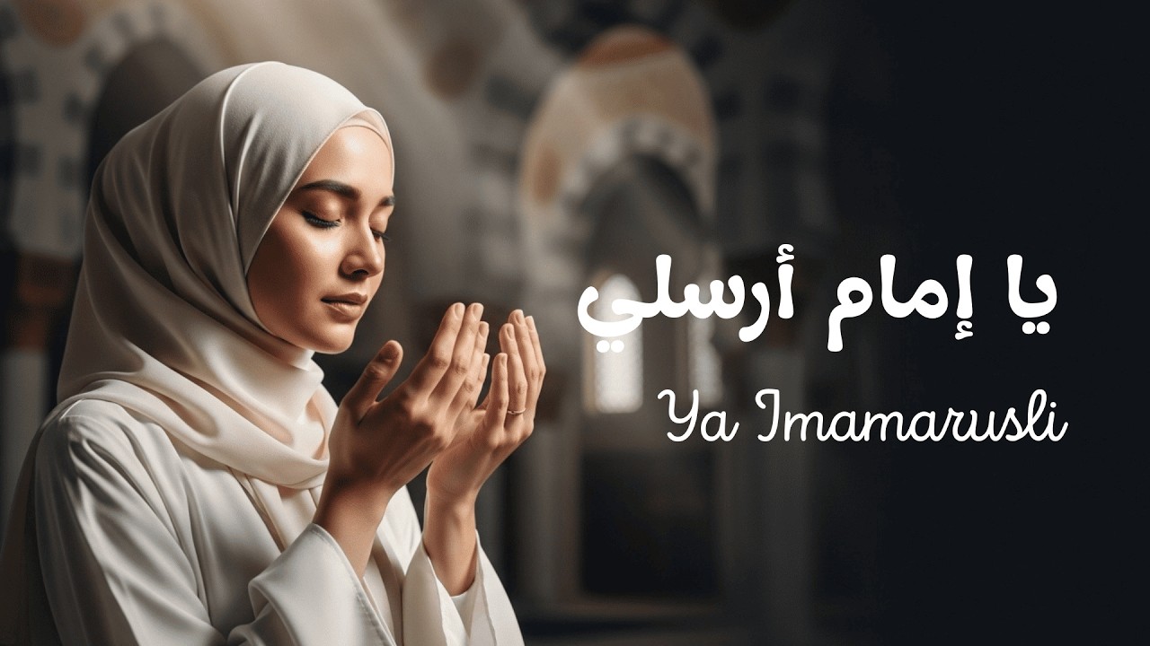 YA IMAMAR RUSLI 😢 Sholawat Paling Menyentuh | Penyejuk Hati & Pembuka Rezeki