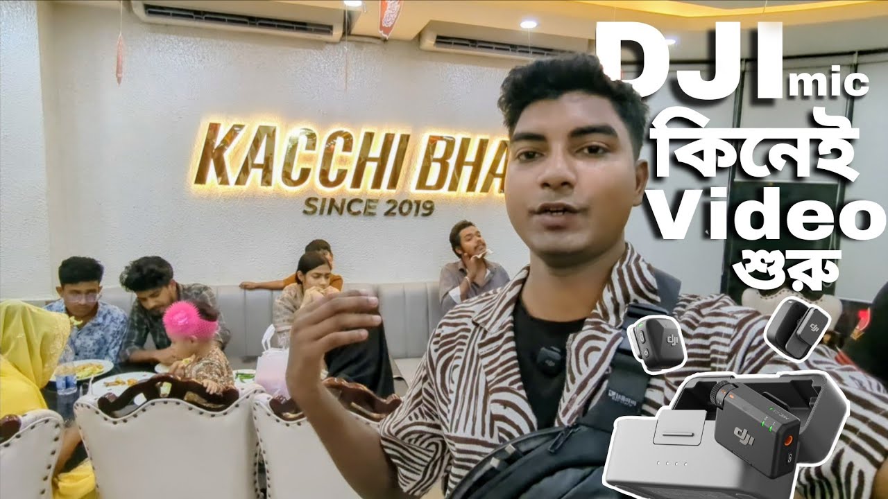 নতুন মাইক্রোফোন দিয়ে  video। Dji mic mini 