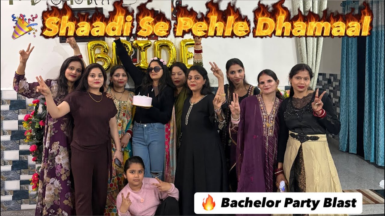 ननद की धमाकेदार बैचलर पार्टी 💃 इतना डांस किया कि यादगार बन गई रात! 🔥 #bachelor #viralvideo #dance 