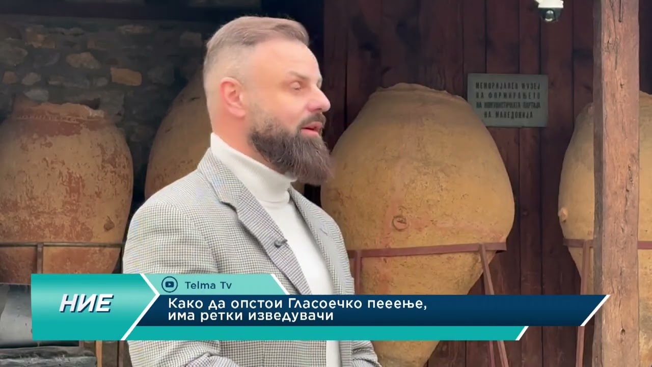 НИЕ - Како да опстои Гласоечко пеење, има ретки изведувачи -  Мирослав Гавровски