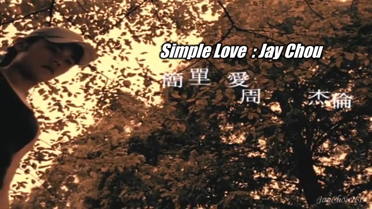 周杰倫 Jay Chou【簡單愛 Simple Love】Eng Sub