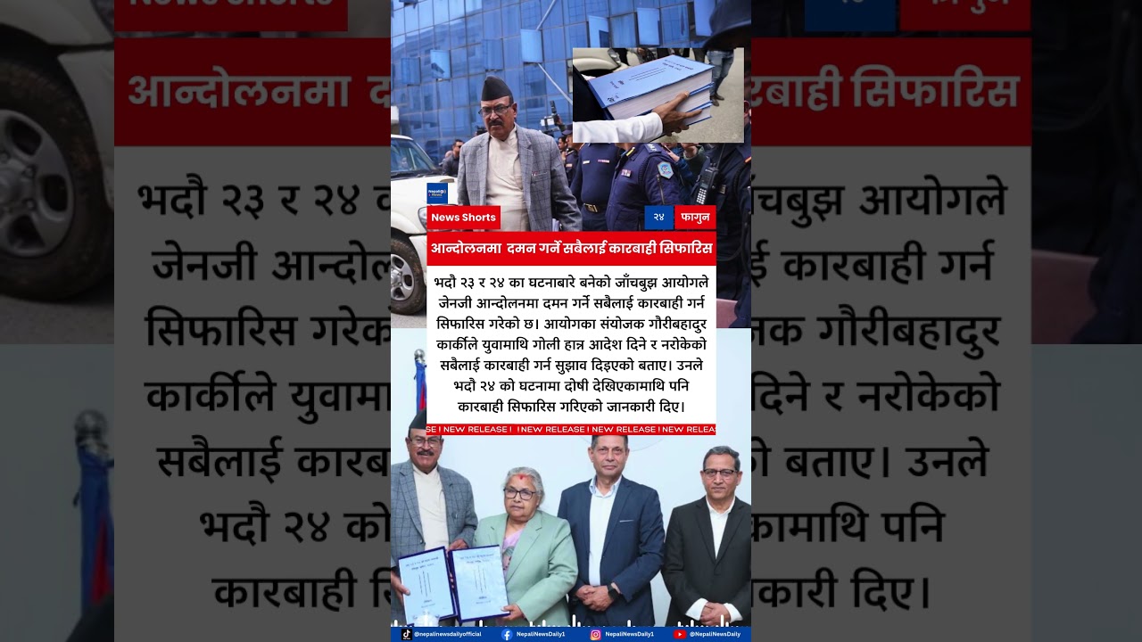 Commission Recommends Action Against Those Who Suppressed Gen Z Movement to PM Sushila Karki