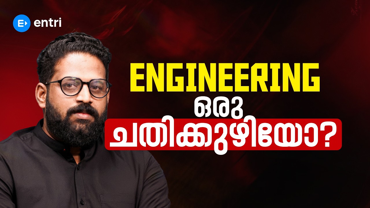 Engineering ഒരു ചതിക്കുഴിയോ? | Sad Truth After BTech | Technical Skilling | Entri